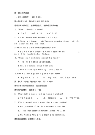 2024年克拉玛依职业技术学院英语单招测试版试题及答案