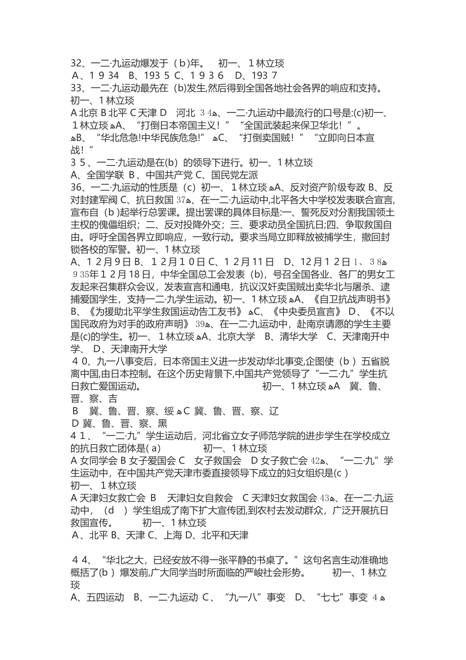 2024年客房服务竞赛试题_第3页