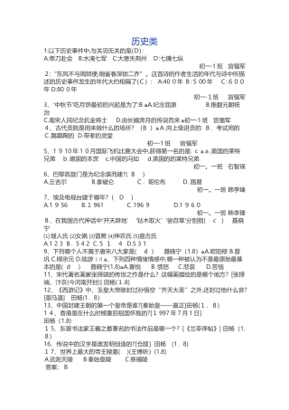 2024年客房服务竞赛试题