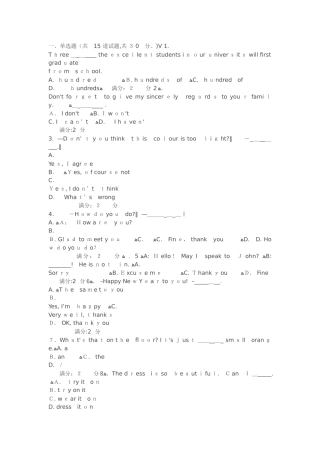 2024年兰大大学英语4期末作业考核