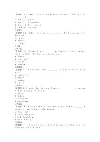 2024年兰大大学英语4秋平时作业2满分