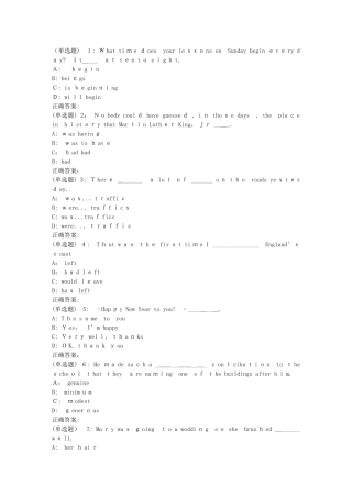 2024年兰大大学英语4秋平时作业3满分