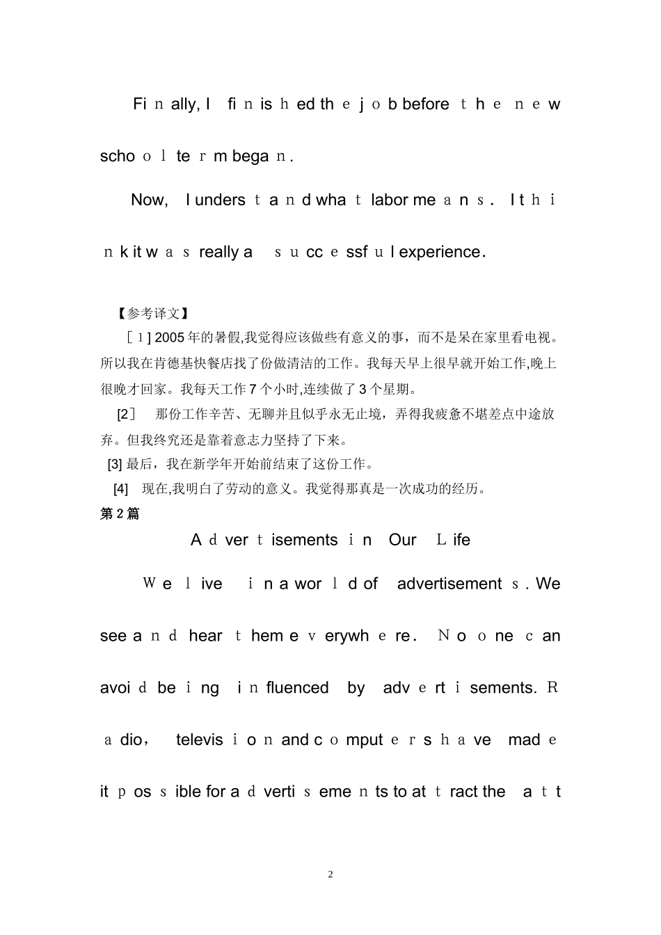 2024年李阳疯狂英语作文必背合集_第2页