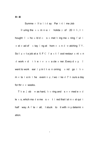 2024年李阳疯狂英语作文必背合集