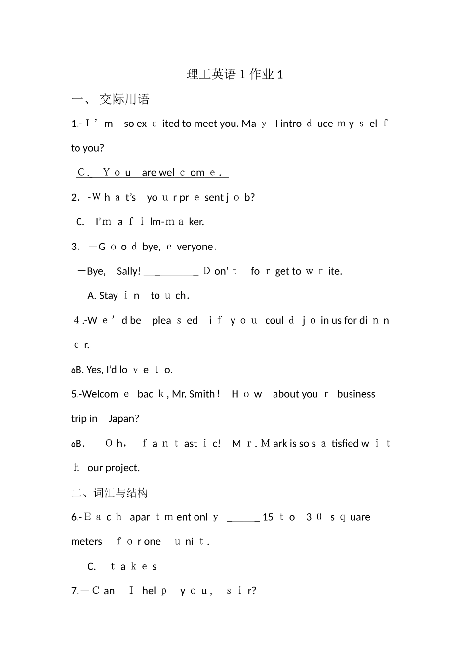 2024年理工英语1形成性考核册答案含题目_第1页