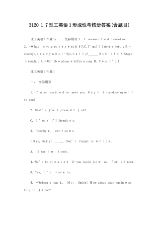 2024年理工英语形成性考核册答案