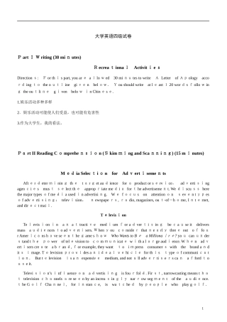 2024年历年大学英语四级试卷