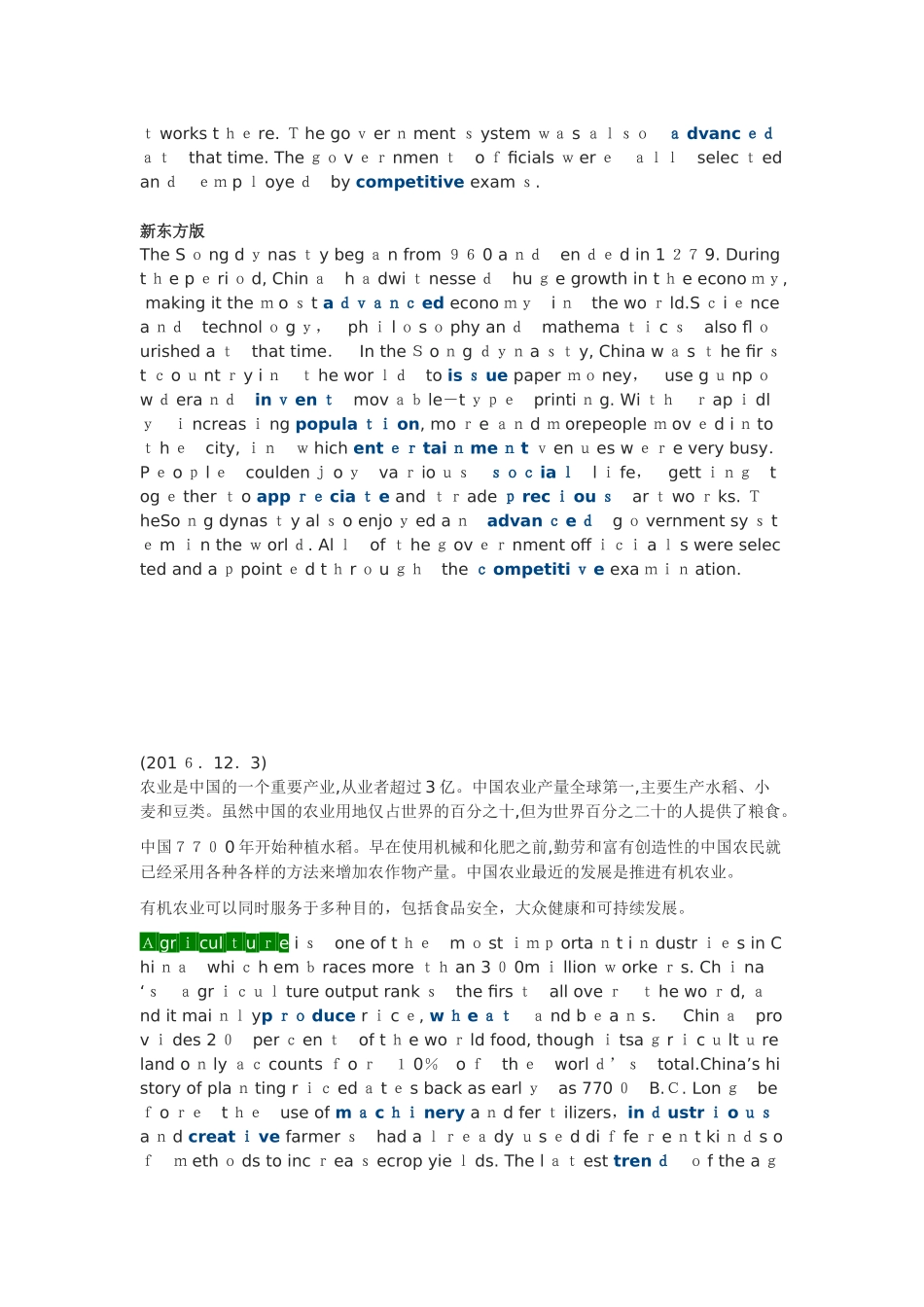 2024年历年六级翻译模拟真题_第2页