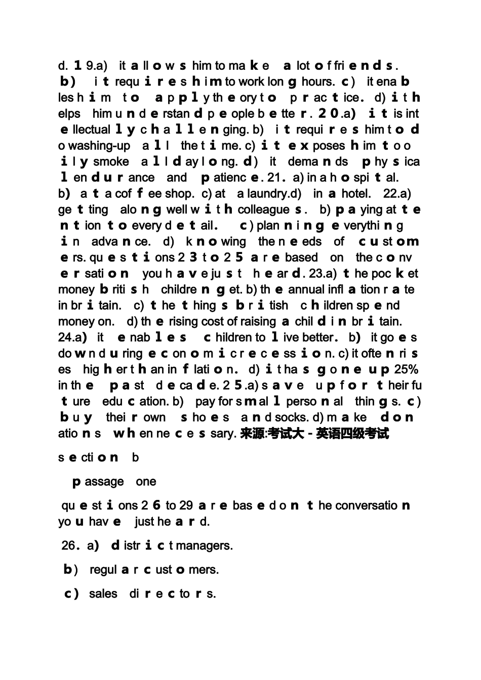 2024年历年四级模拟真题及答案下载_第2页