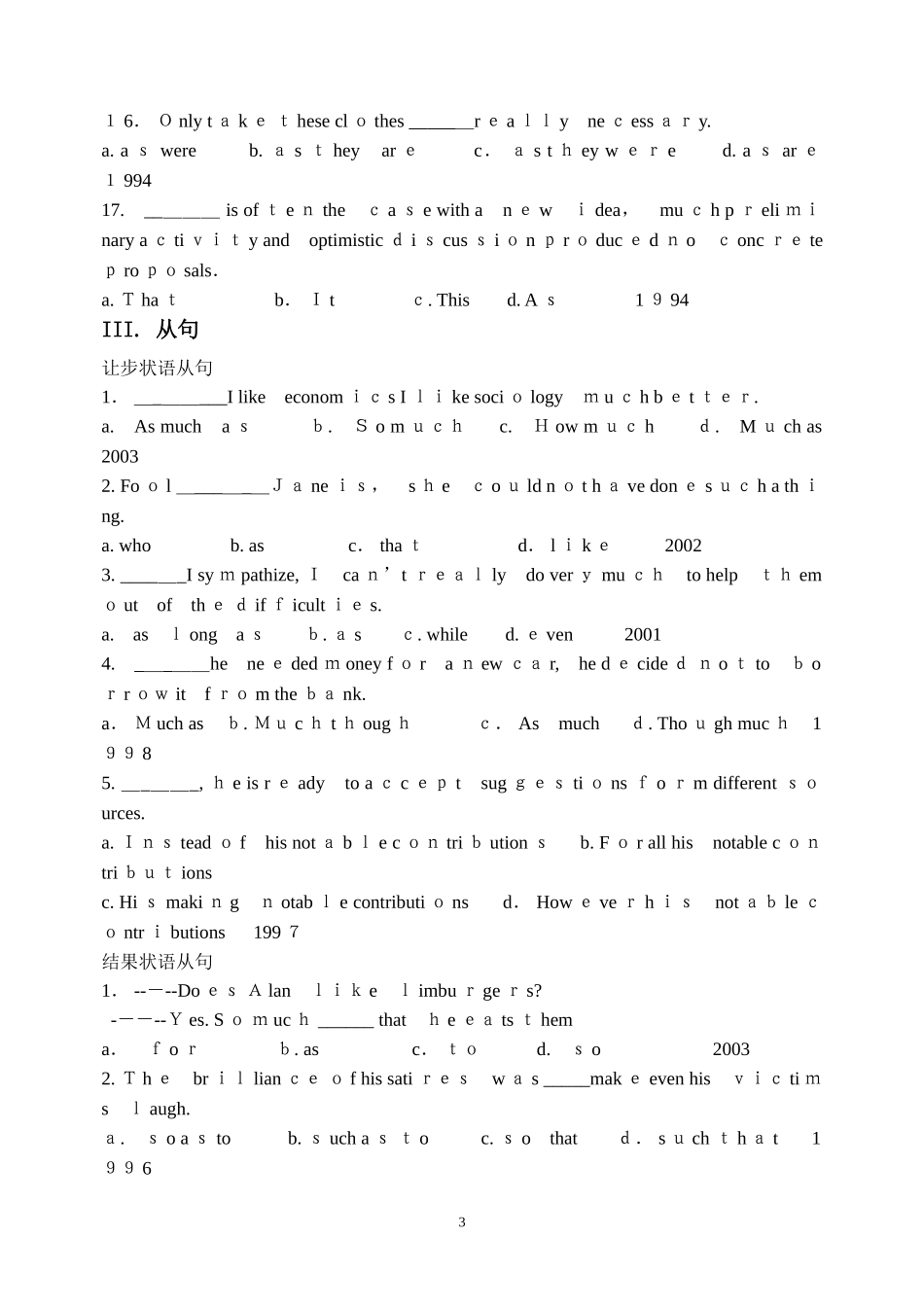 2024年历年专四语法真题总结_第3页