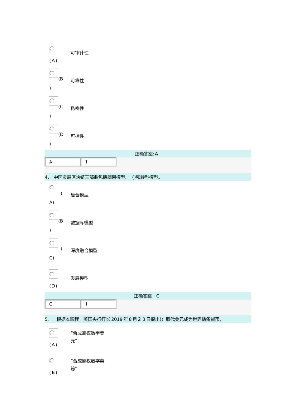 2024年连云港市职称和继续教育区块链技术应用和产业创新发展_第2页