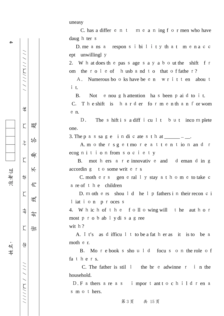 2024年联大专升本英语专业考试真题专升本A卷_第3页