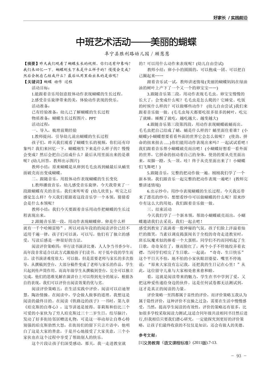 2024年列车调度员上岗考试题答案模板_第2页