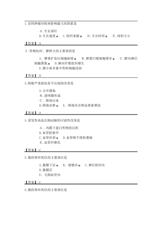 2024年临床执业含助理医师学霸错题笔记
