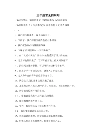 2024年临床执业医师考试模拟试题与标准答案