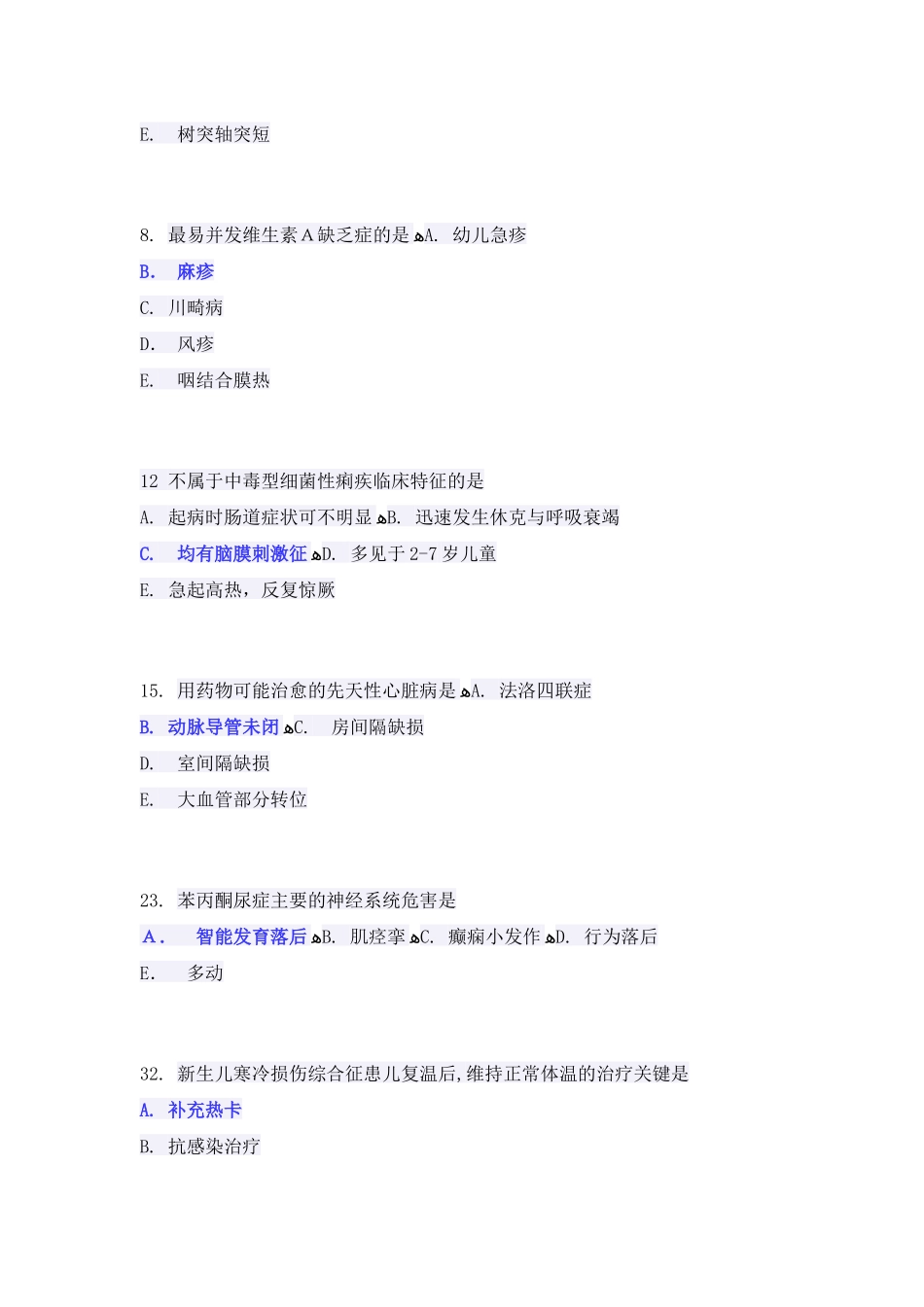 2024年临床执业医师资格考试儿科_第2页