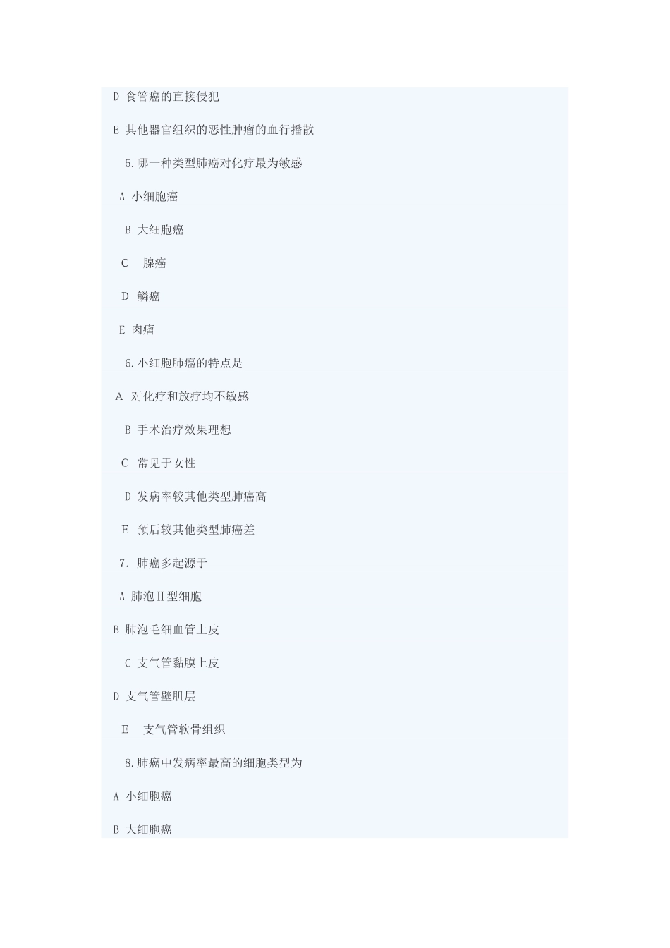 2024年临床执业医师综合笔试模拟试题及答案九_第2页