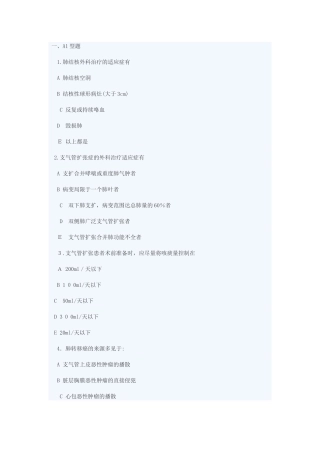 2024年临床执业医师综合笔试模拟试题及答案九