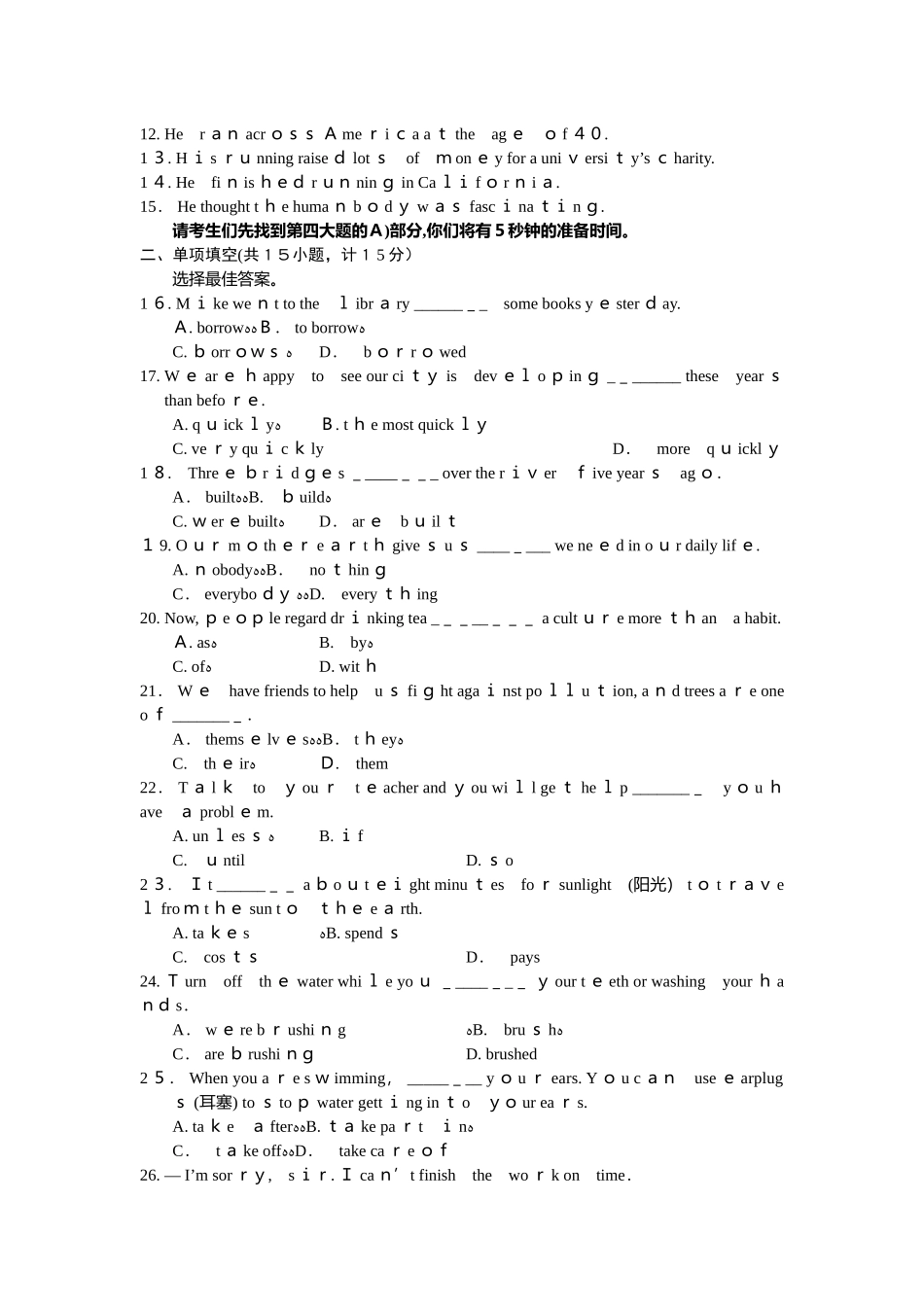 2024年临沂市初中学业水平考试英语试题_第2页