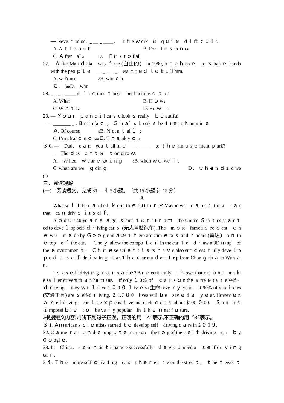 2024年临沂市初中学业水平考试英语试题_第3页