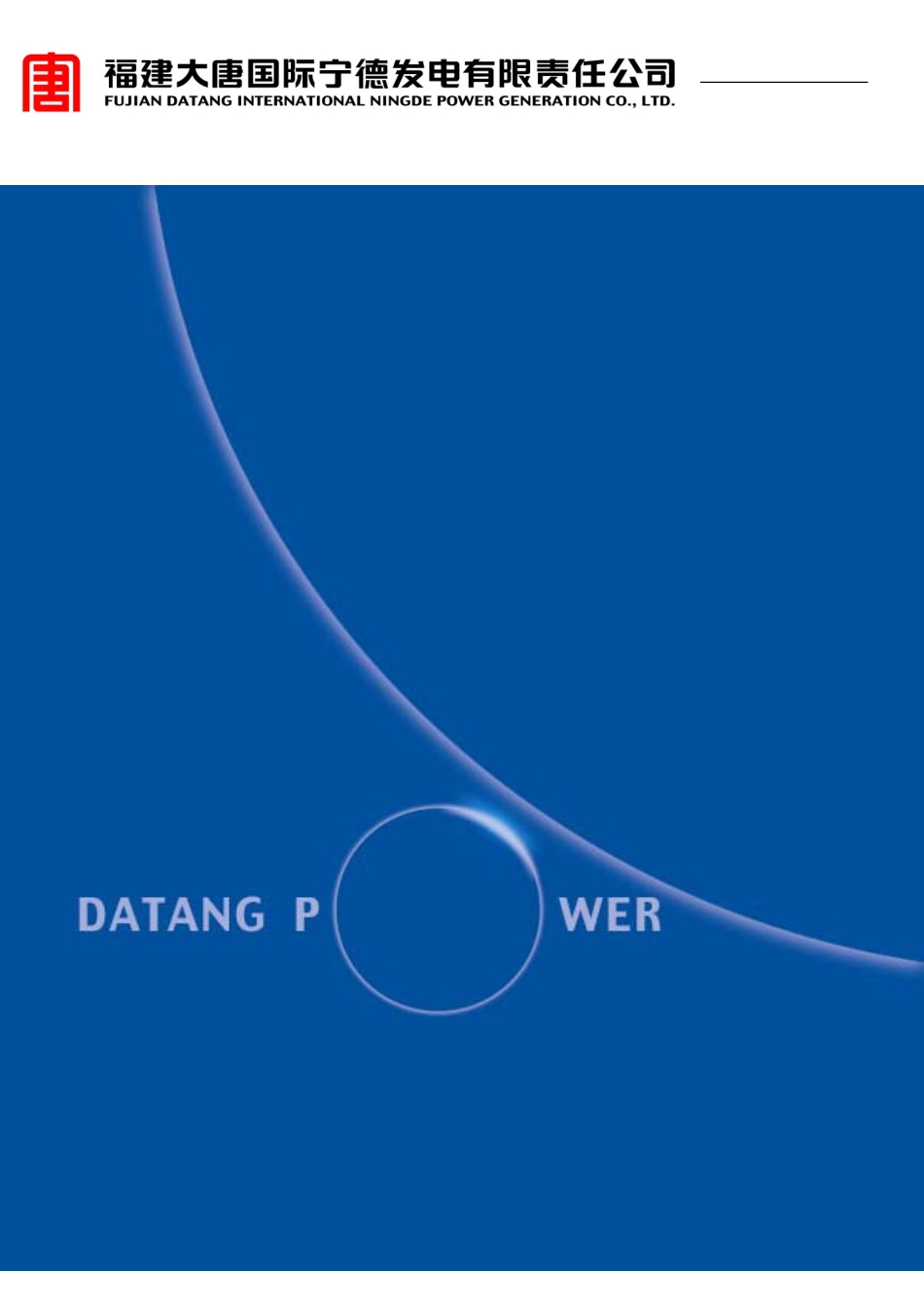 2024年六S管理标准员工行为_第1页