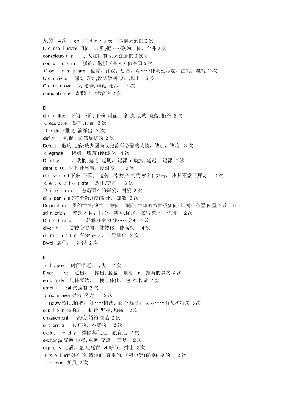 2024年六级模拟真题词汇_第2页