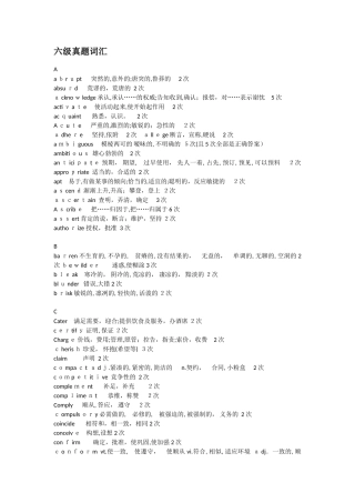 2024年六级模拟真题词汇
