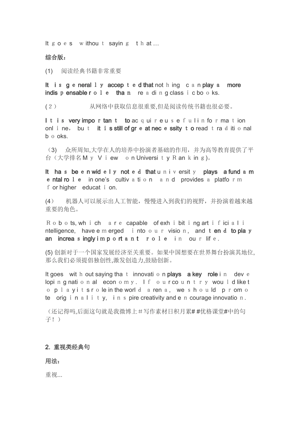 2024年六级作文复习资料_第2页