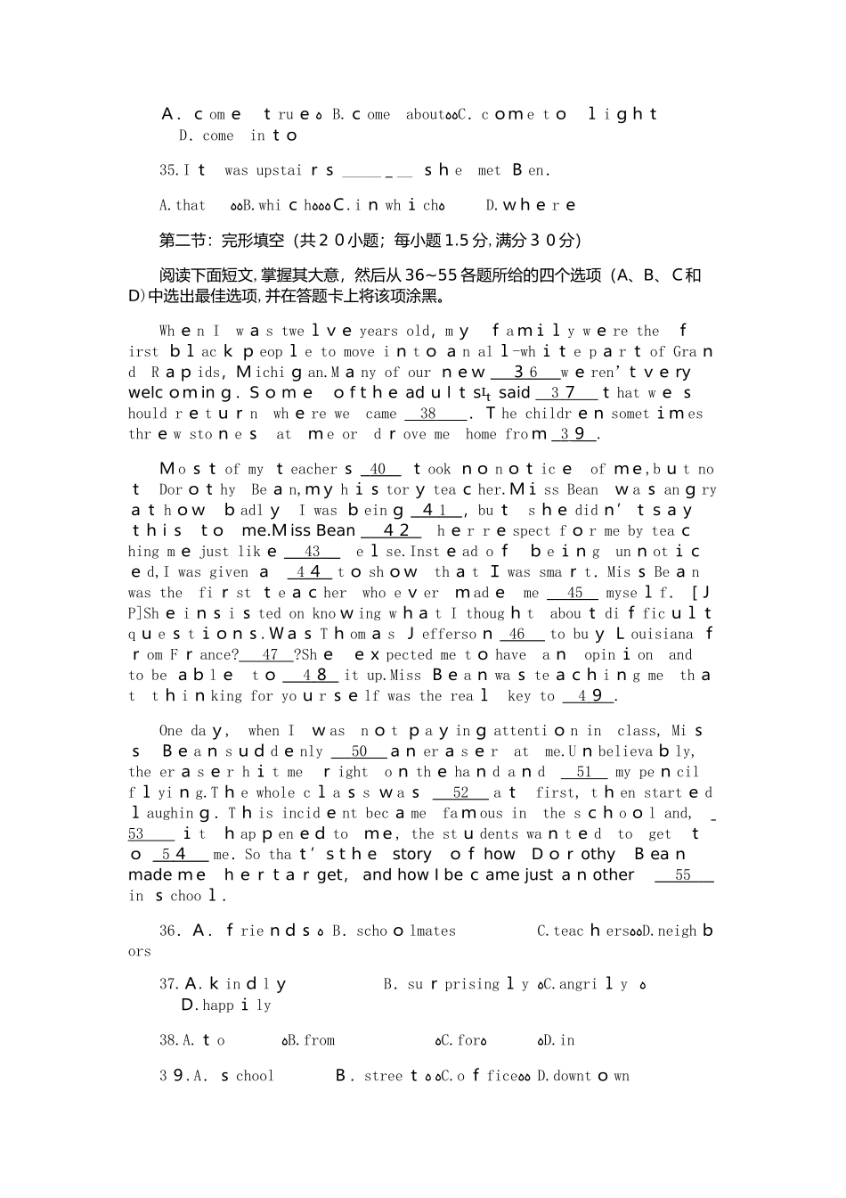 2024年龙岩学院高职招考英语模拟试题附答案_第3页