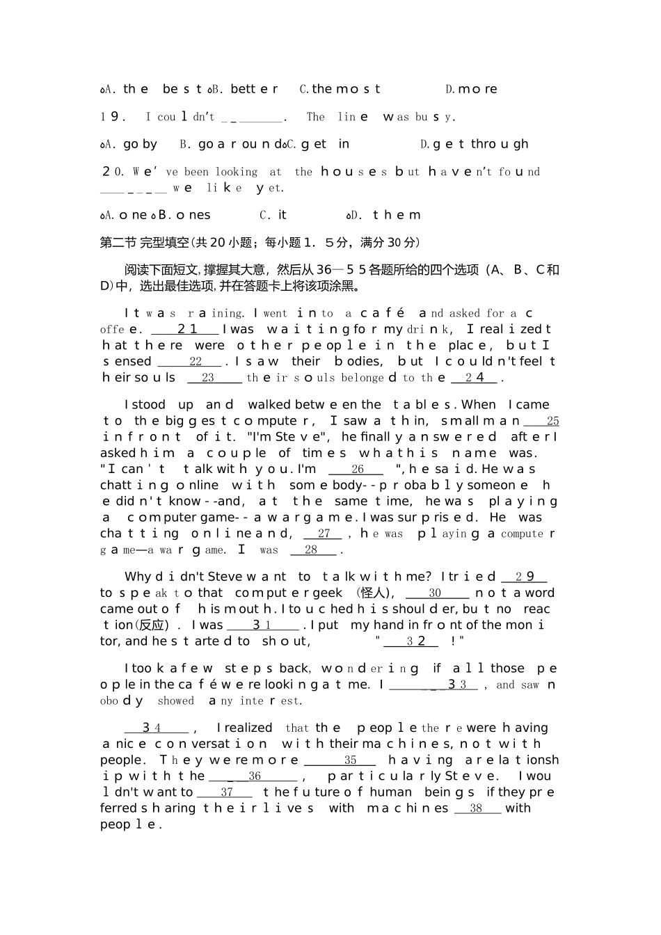 2024年湄洲湾职业技术学院高职招考英语模拟试题附答案_第3页
