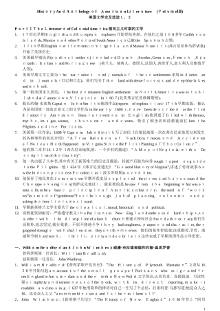 2024年美国文学史及选读全册复习笔记