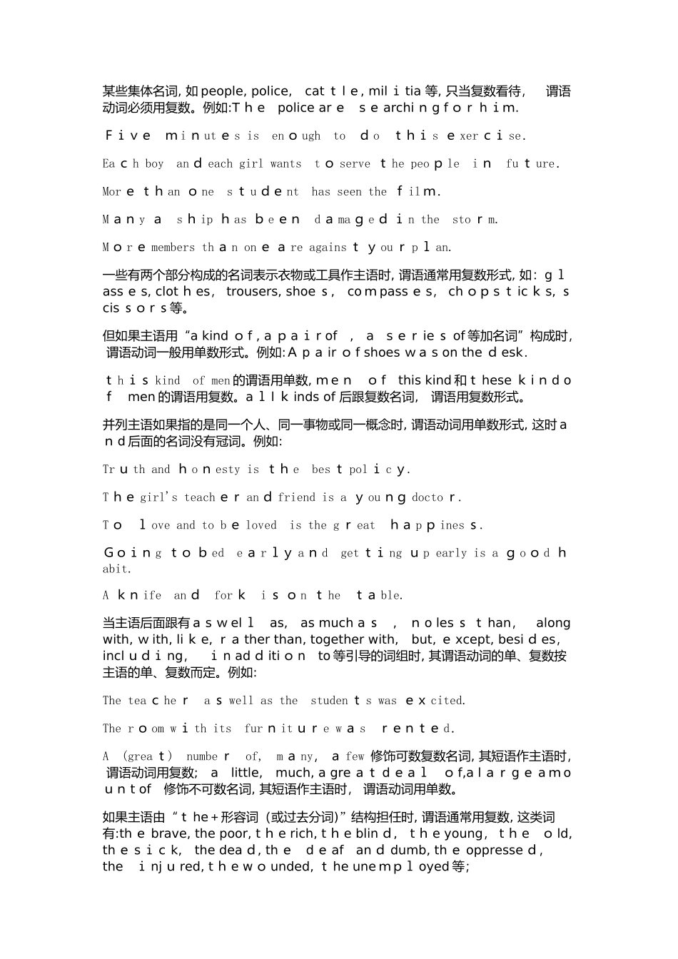 2024年闽江师范高等专科学校高职招考英语重点难点总结_第2页