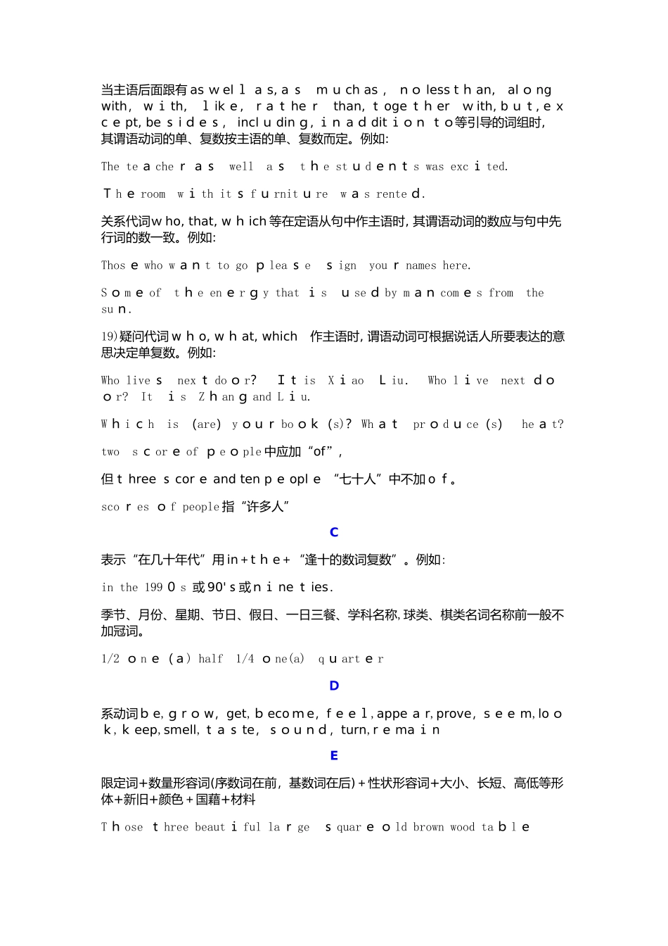 2024年闽江师范高等专科学校高职招考英语重点难点总结_第3页