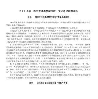 2024年命题意图上海招考热线