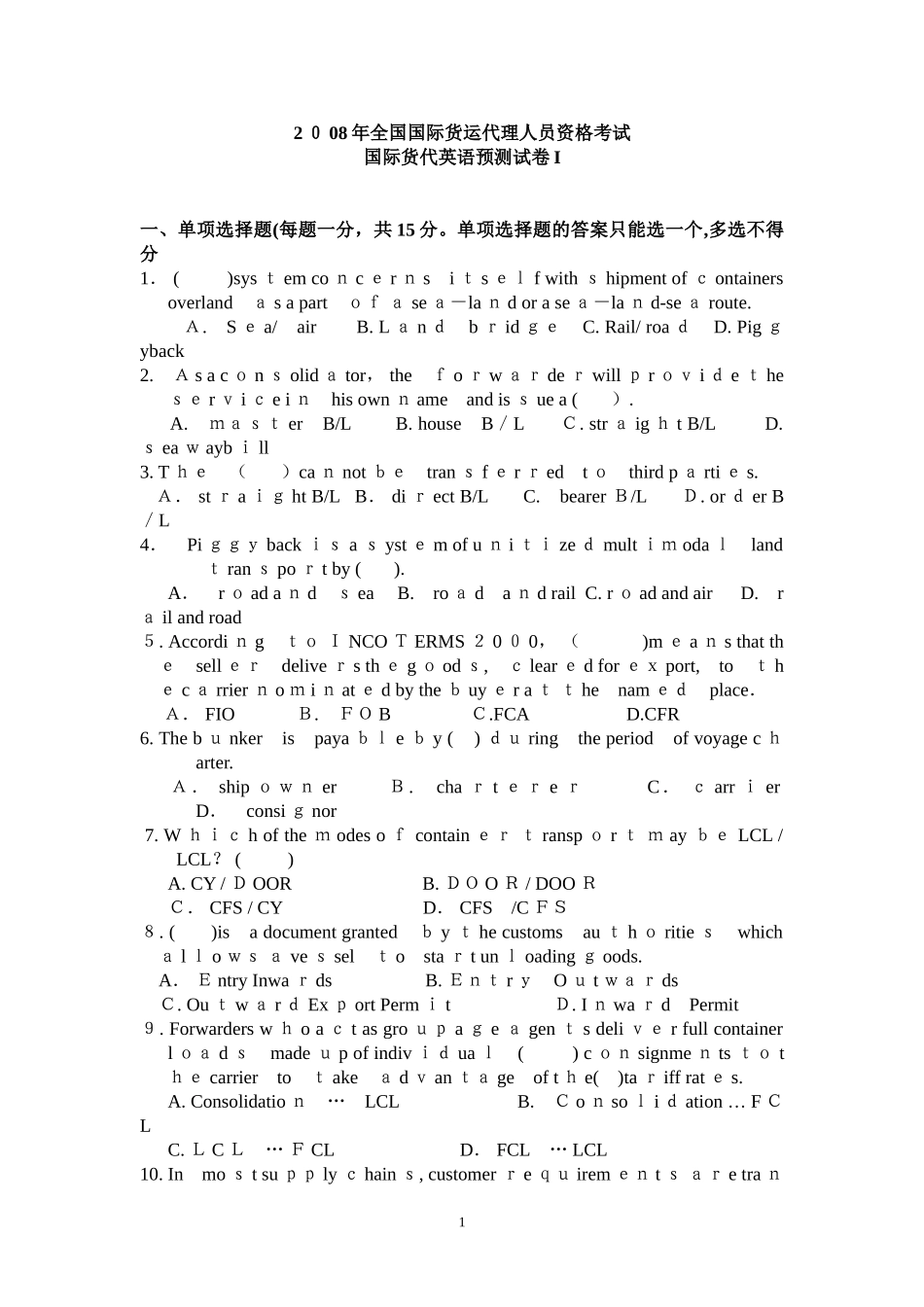 2024年模拟真题国际货运代理专业英语试卷及答案_第1页