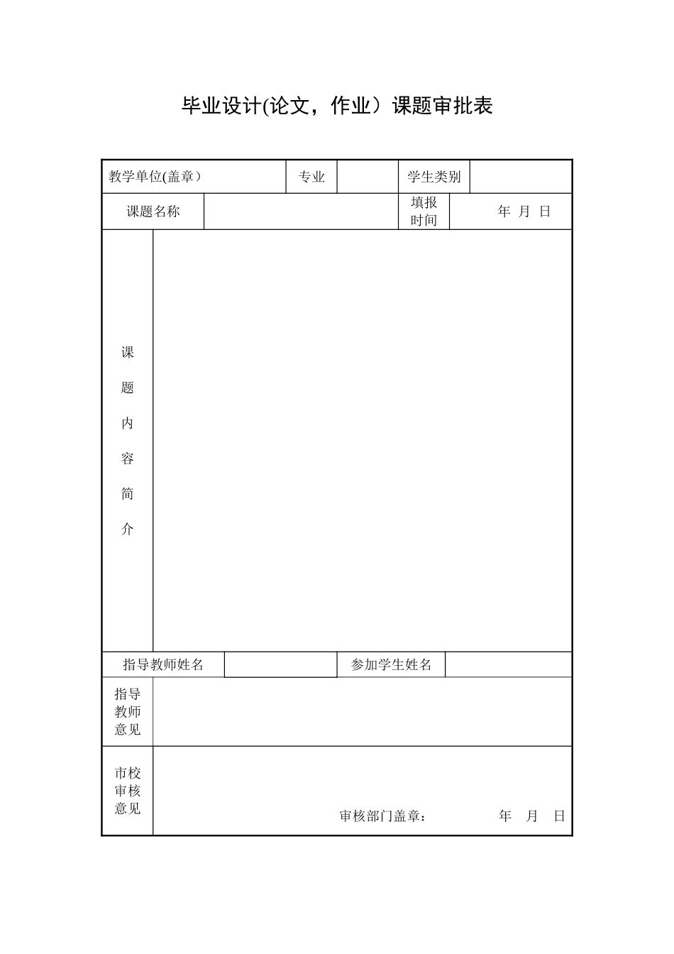 2024年南京广播电视大学_第2页