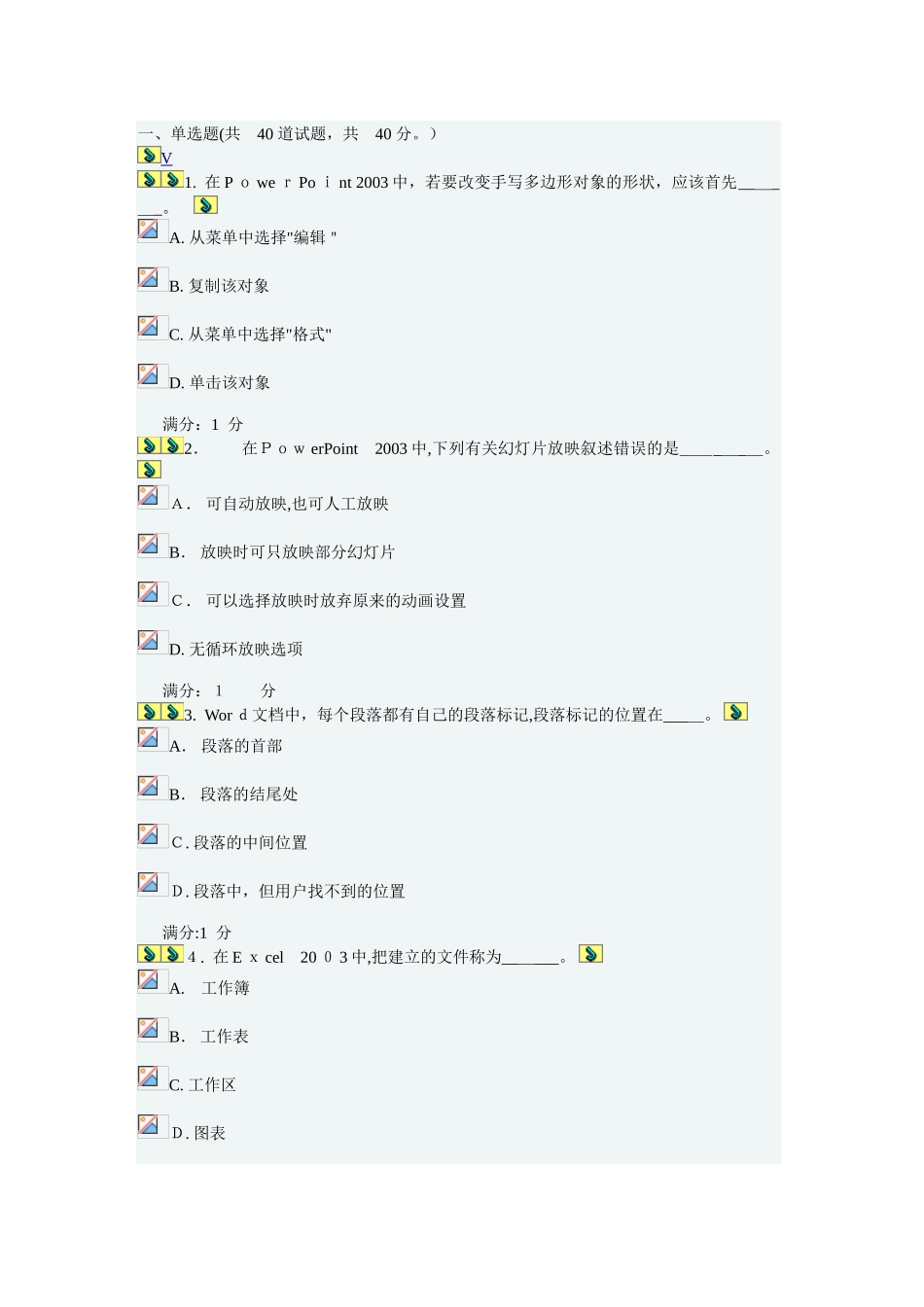 2024年南开大学计算机考试_第1页