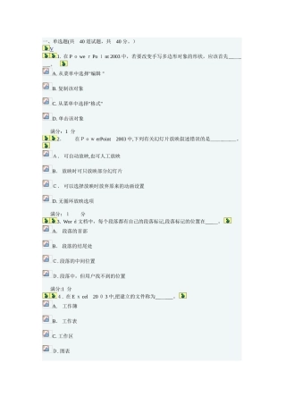 2024年南开大学计算机考试