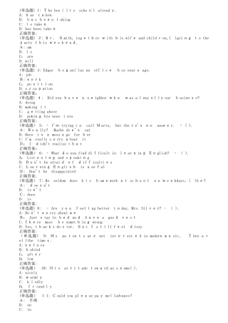 2024年南开秋1709、1803、1809大学英语在线作业