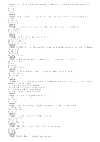 2024年南开秋清考大学英语在线作业