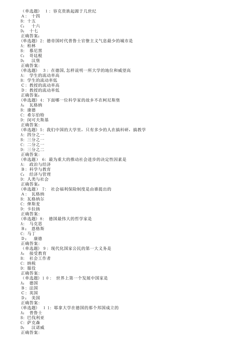 2024年南开秋现代大学与科学尔雅在线作业_第1页