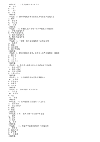 2024年南开秋现代大学与科学尔雅在线作业