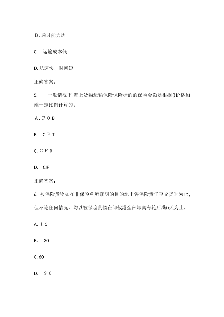 2024年南开秋学期海上保险在线作业_第3页