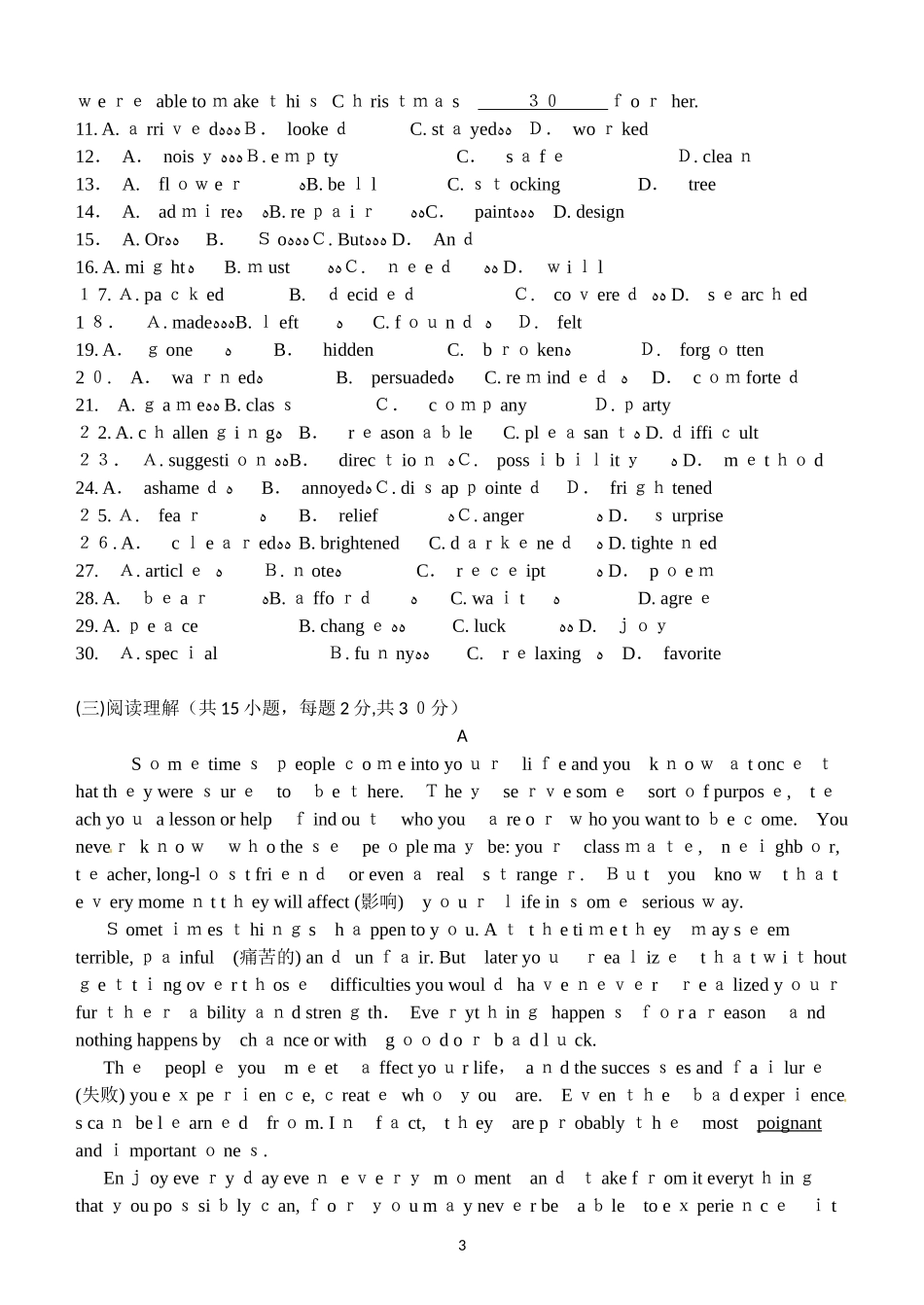 2024年南宁三中入学考试_第3页