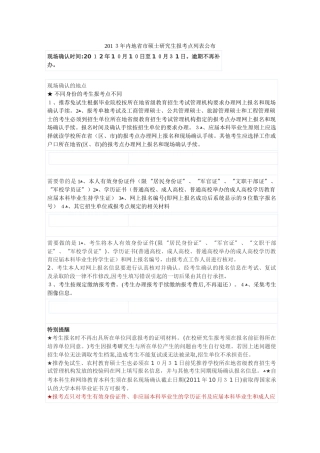 2024年内地省市硕士研究生报考点列表公布