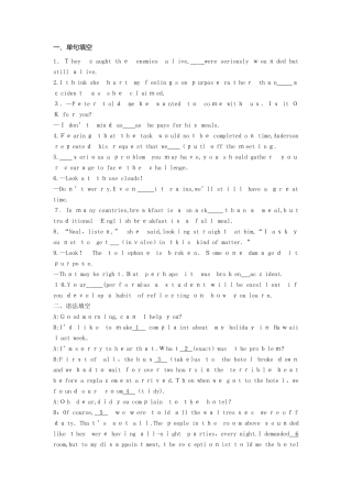 2024年内蒙古单招英语模拟题及答案