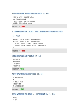 2024年内蒙古继续教育试题