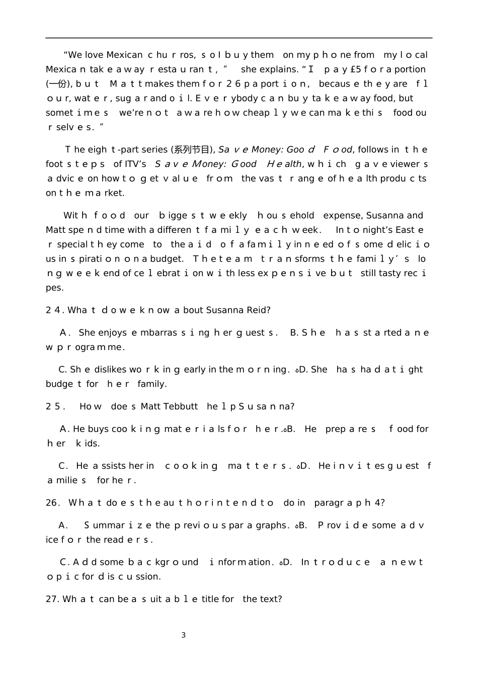 2024年培训机构招聘初中英语老师笔试试题_第3页