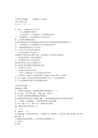 2024年平面设计笔试题