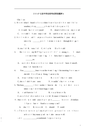 2024年七宝中学自招考试英语题库